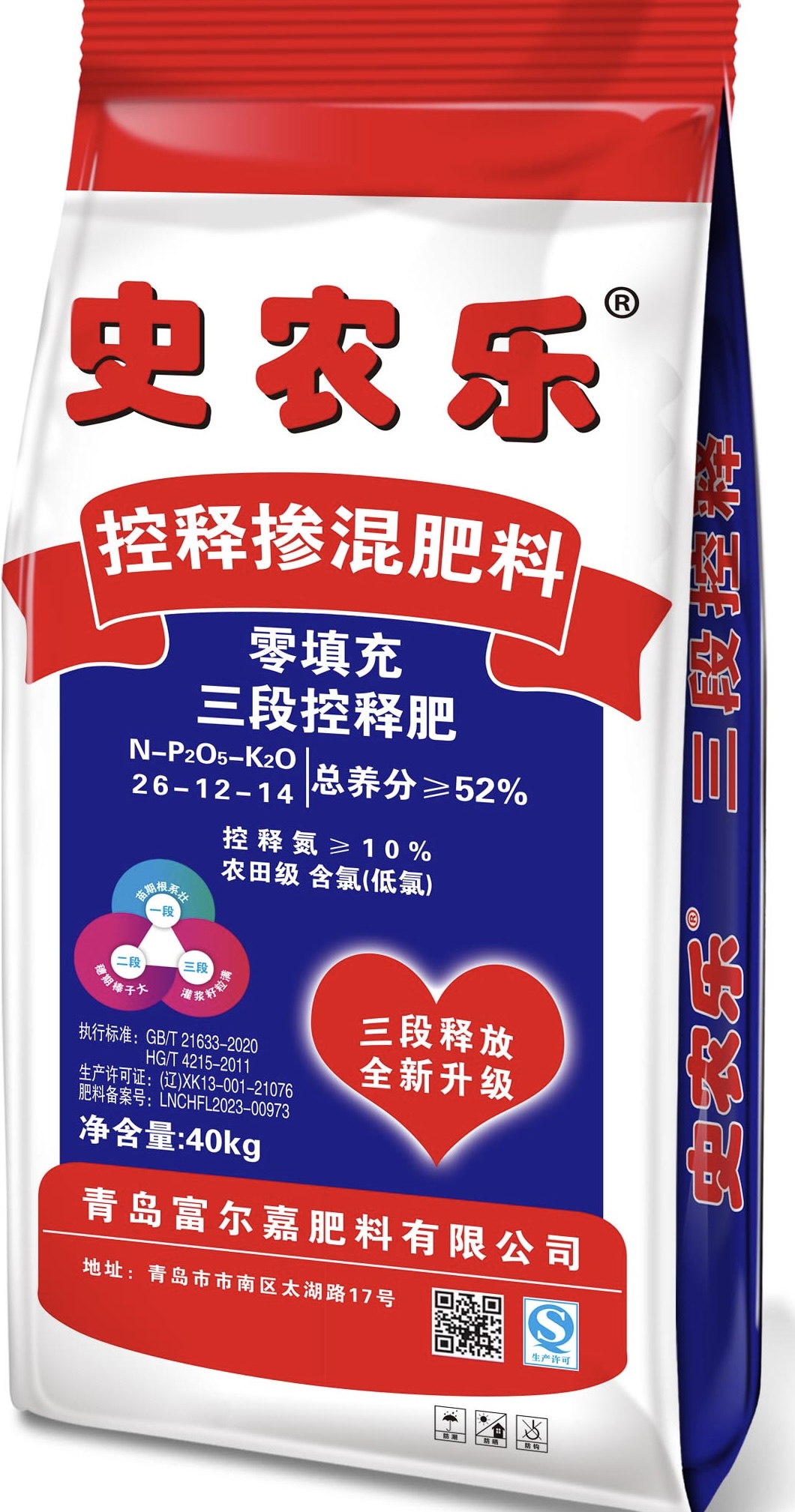 史农乐控释掺混肥料